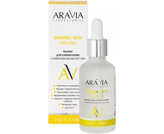 Пилинг для сияния кожи с комплексом кислот 10% Aravia Laboratories Shining Skin Peeling, 50ml, изображение 2