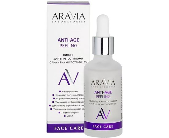 Пилинг для упругости кожи с AHA и PHA кислотами 15% Aravia Laboratories Anti-Age Peeling, 50ml, изображение 2