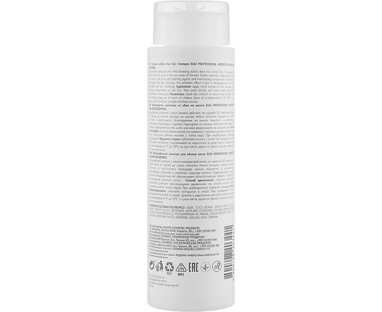 Шампунь безсульфатний для об'єму волосся Elea Professional Artisto Volume Shampoo SLS Free, 200 ml, фото _ab__is.image_number.default