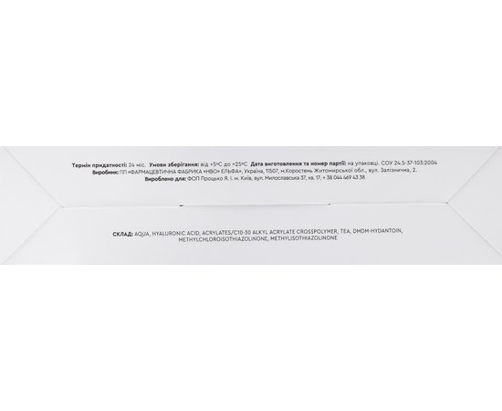 Сыворотка интенсивно увлажняющая  гиалуроновой кислоты  1% Piel Cosmetics Youth Defence Gialur, 30 ml, изображение 3