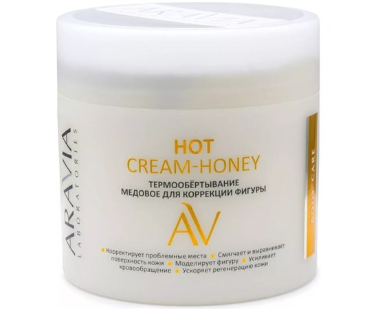 Термообёртывание медовое для коррекции фигуры Aravia Laboratories Hot Cream-Honey, 300ml