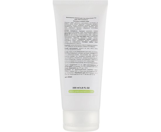 PIEL Moisturizing Body Milk Velvet Green Tea Зволожуюче молочко для тіла, 200 мл, фото _ab__is.image_number.default