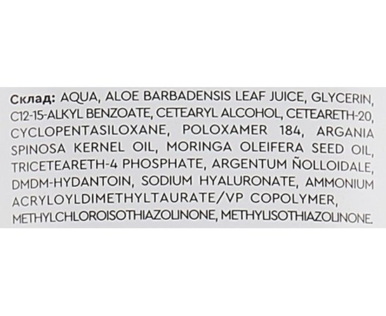 PIEL Moisturizing Body Milk Velvet Green Tea Зволожуюче молочко для тіла, 200 мл, фото _ab__is.image_number.default