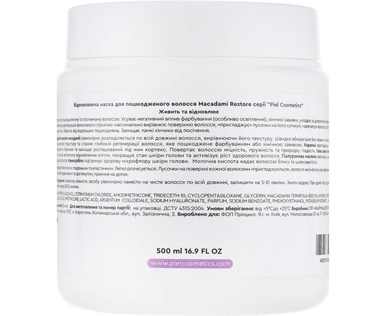 PIEL Specialiste Macadami Restore Mask маска для пошкодженого волосся, 150 мл, фото _ab__is.image_number.default