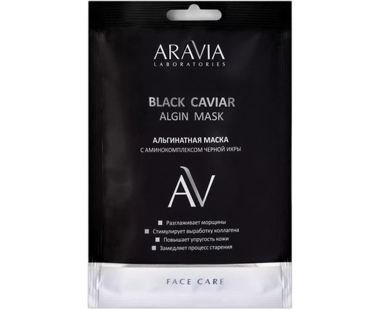Альгинатная маска с аминокомплексом  черной икры Aravia Laboratories Black Caviar Algin Mask, 30g