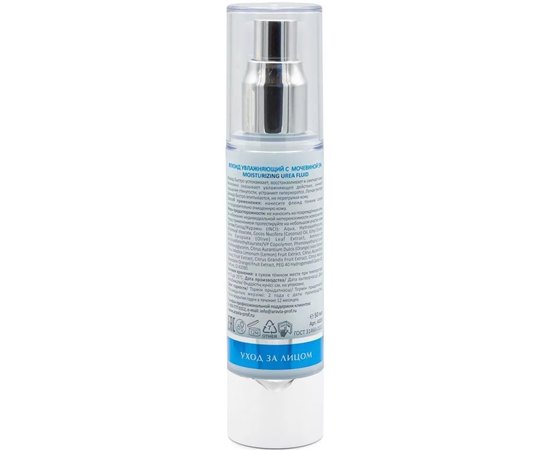 Флюид увлажняющий с мочевиной 5% Aravia Laboratories Moisturising Urea Fluid, 50ml, изображение 2