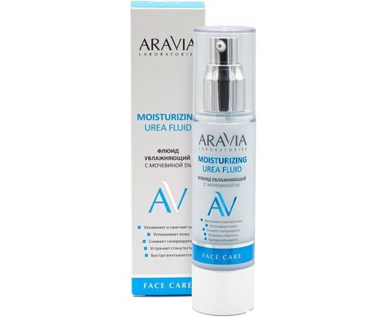 Флюид увлажняющий с мочевиной 5% Aravia Laboratories Moisturising Urea Fluid, 50ml, изображение 3