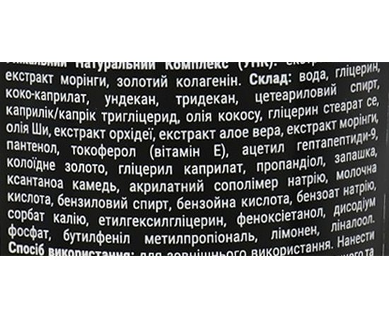 Крем для абсолютной детоксикации лица рук и тела T-Lab Professional Royal Detox Absolute Cream, 300 ml, изображение 3