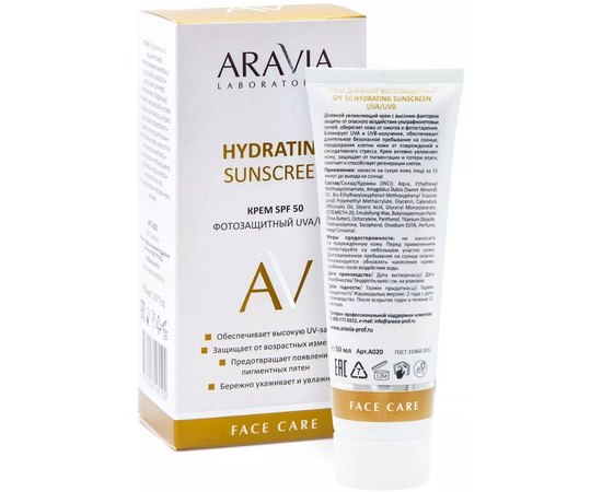 Крем денний фотозахисний SPF 50 Aravia Laboratories Hydrating Sunscreen, 50ml, фото _ab__is.image_number.default