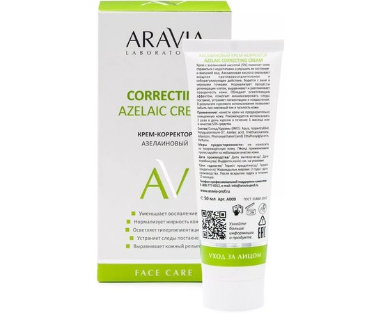 Крем-коректор азелаїновий Aravia Laboratories Azelaic Correcting Cream, 50ml, фото _ab__is.image_number.default