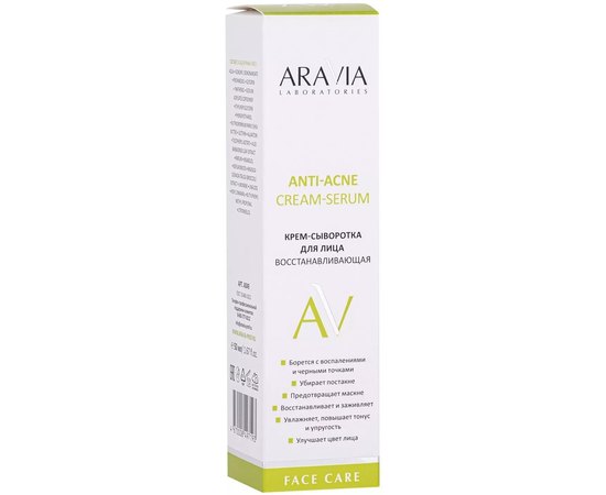 Крем-сыворотка для лица восстанавливающая Aravia Laboratories Anti-Acne Cream-Serum, 50ml, изображение 3