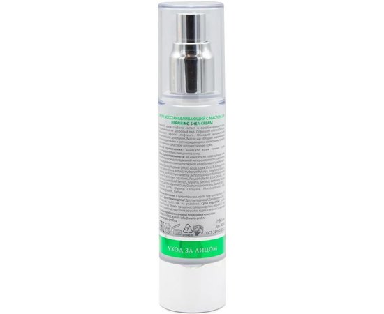 Крем, що відновлює з маслом ши Aravia Laboratories Repairing Shea Cream, 50ml, фото _ab__is.image_number.default