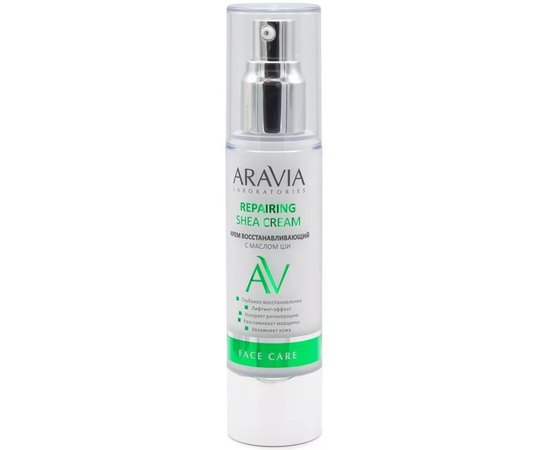 Крем восстанавливающий с маслом ши Aravia Laboratories Repairing Shea Cream, 50ml