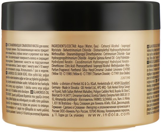 Маска для гладкості та блиску Indola Innova Glamorous Oil Treatment Shimmer, фото _ab__is.image_number.default
