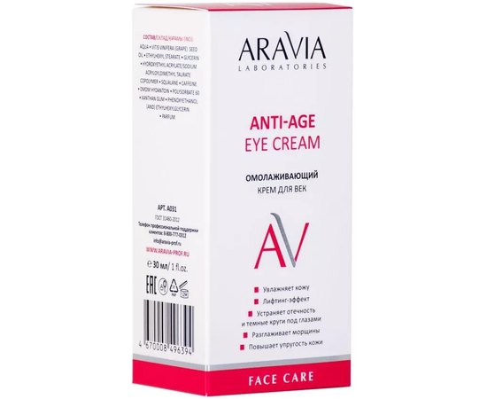 Омолаживающий крем для век Aravia Laboratories Anti-Age Eye Cream, 30ml, изображение 3