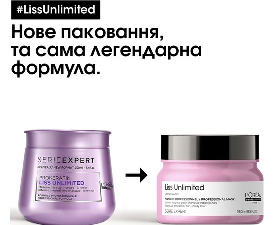 L'Oreal Professionnel Liss Unlimited Masque Розгладжуюча маска, 250 мл, фото _ab__is.image_number.default