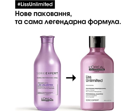 Разглаживающий шампунь для волос L'Oreal Professionnel Liss Unlimited Shampoo, 300 ml, изображение 3