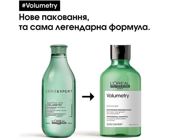 L'Oreal Professionnel Volumetry Shampoo Шампунь для об'єму волосся, фото _ab__is.image_number.default