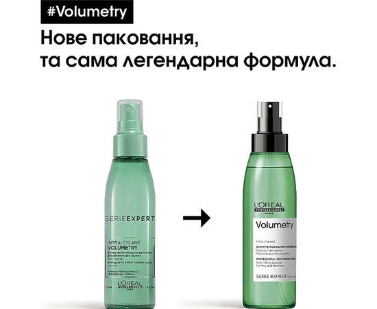 L'Oreal Professionnel Volumetry Spray Спрей для додання об'єму тонким волоссю, 125 мл, фото _ab__is.image_number.default