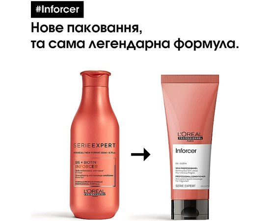 L'Oreal Professionnel Inforcer Strengthening Soin Зміцнюючий кондиціонер для волосся, фото _ab__is.image_number.default