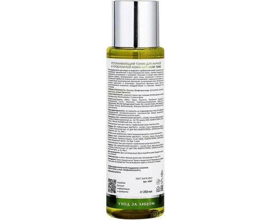 Заспокійливий тонік для жирної та проблемної шкіри Aravia Laboratories Anti-Acne Tonic, 250ml, фото _ab__is.image_number.default