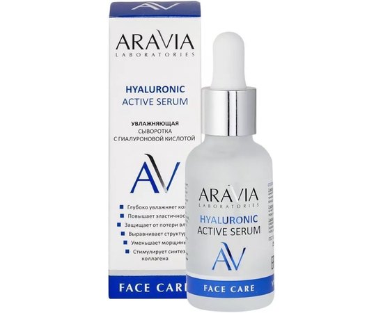 Увлажняющая сыворотка с гиалуроновой кислотой Aravia Laboratories Hyaluronic Active Serum, 30ml, изображение 3