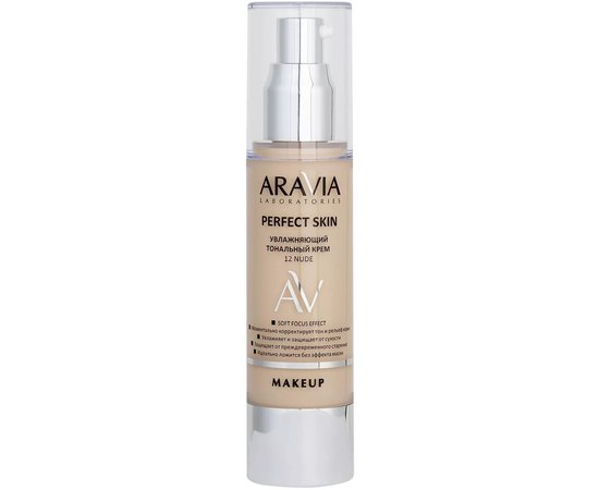 Зволожуючий тональний крем Aravia Laboratories Perfect Skin, 50ml, фото _ab__is.image_number.default