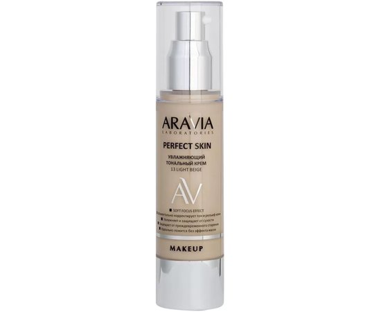 Зволожуючий тональний крем Aravia Laboratories Perfect Skin, 50ml, фото _ab__is.image_number.default