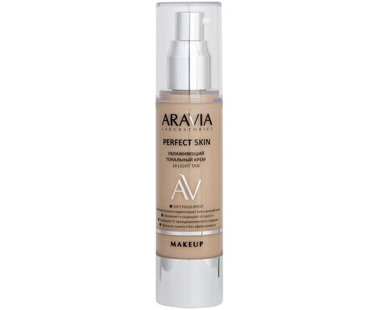 Зволожуючий тональний крем Aravia Laboratories Perfect Skin, 50ml, фото _ab__is.image_number.default