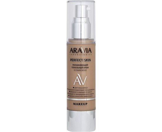 Зволожуючий тональний крем Aravia Laboratories Perfect Skin, 50ml, фото _ab__is.image_number.default