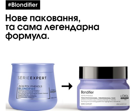 Восстанавливающая маска для блондированных волос L'Oreal Professionnel Blondifier Masque, 250 ml, изображение 3