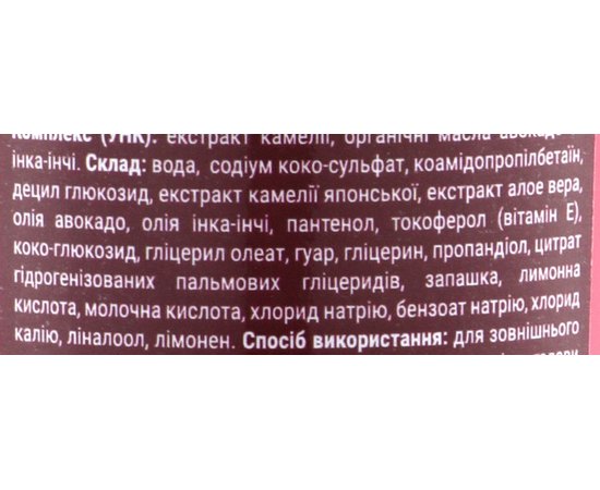 Восстанавливающий шампунь T-Lab Professional Aura Oil Duo Shampoo, 300 ml, изображение 3