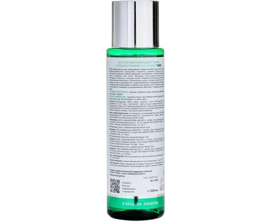 Восстанавливающий тоник с пребиотиками Aravia Laboratories Bio-Repair Tonic, 250ml, изображение 2