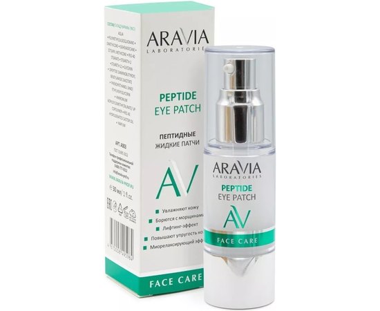 Рідкі пептидні патчі Aravia Laboratories Peptide Eye Patch, 30ml, фото _ab__is.image_number.default