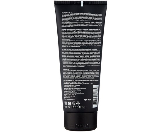 Маска для волос Анти-желтая Kapous Professional Studio Professional Mask Antiyellow, 200 ml, изображение 2