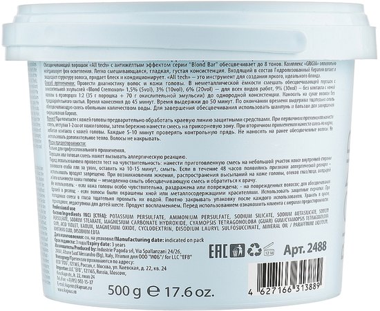 Обесцвечивающий порошок с антижелтым эффектом Kapous Professional Blond Bar All Tech, фото _ab__is.image_number.default