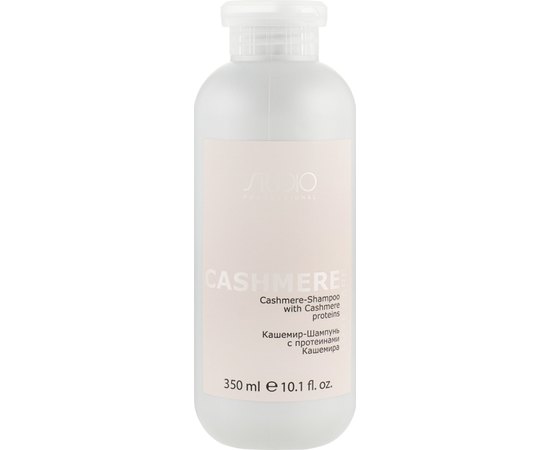 Шампунь із протеїнами кашеміру Kapous Professional Studio Luxe Care Cashmere Shampoo, фото 