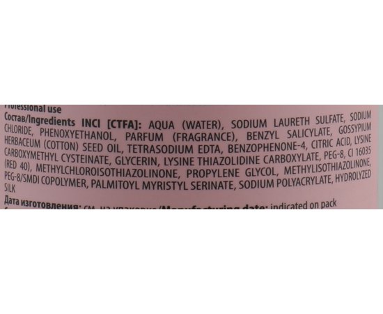 Шампунь с протеинами шелка и маслом хлопка Kapous Professional Studio Luxe Care Satin Shampoo, изображение 4