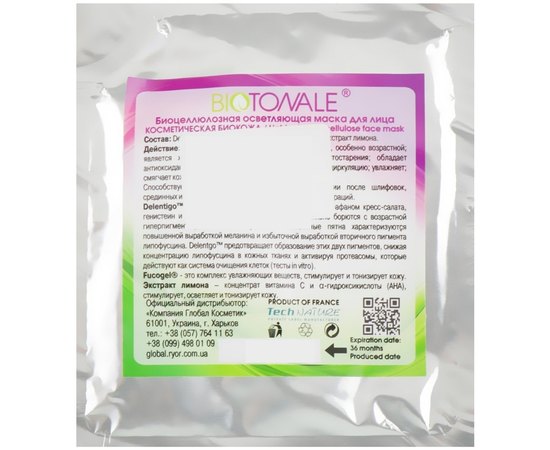 Биоцеллюлозная осветляющая маска для лица Косметическая биокожа Biotonale Lightening Biocellulose Face Mask, 1 шт, изображение 2