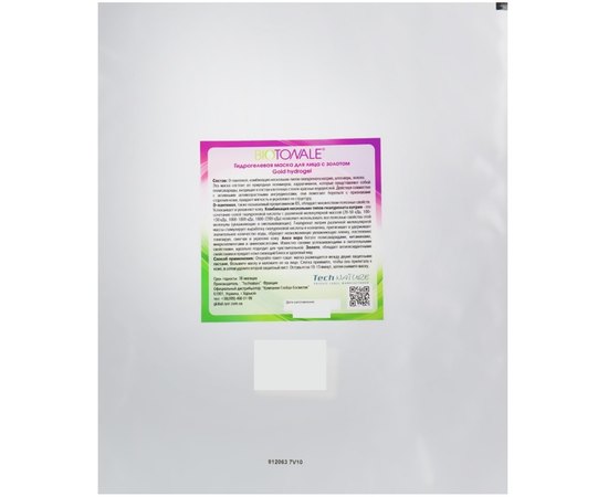 Гидрогелевая маска для лица с биозолотом Biotonale Gold Hydrogel, 1 шт, изображение 2