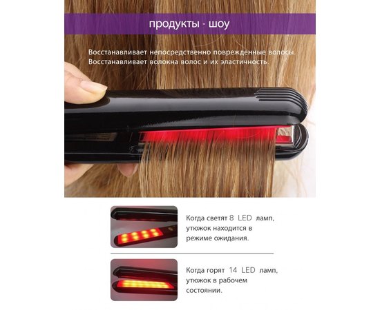 Инфракрасный ультразвуковой утюжок для восстановления и лечения волос черный, изображение 7