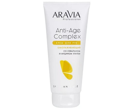 Крем для рук омолоджуючий зі скваланом та муцином равлики Aravia Professional Anti-Age Complex Cream, 150 ml, фото 