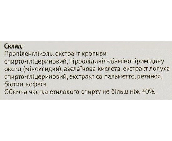 Лосьйон для стимуляції росту волосся у чоловіків 15% MinoMax Hair Regrowth 15%, 60 ml, фото _ab__is.image_number.default