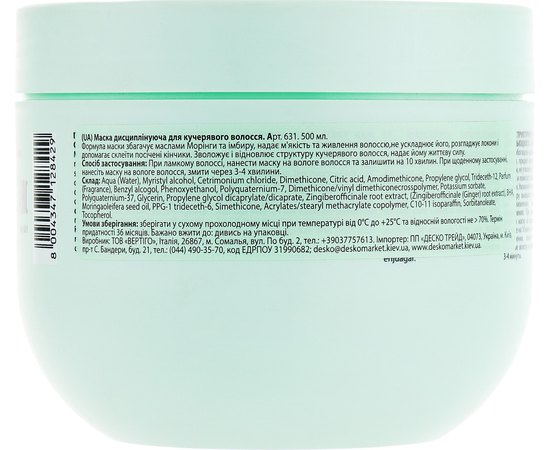 Маска дисциплинирующая для вьющихся волос Dott. Solari Glam Curly Hair Discipline Mask, изображение 3