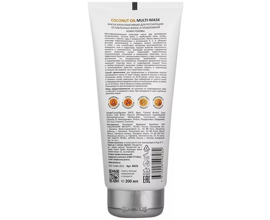 Маска мультиактивна 5 в 1 для регенерації ослабленого волосся та проблемної шкіри голови Aravia Professional Coconut Oil Multi-Mask, 200 ml, фото _ab__is.image_number.default