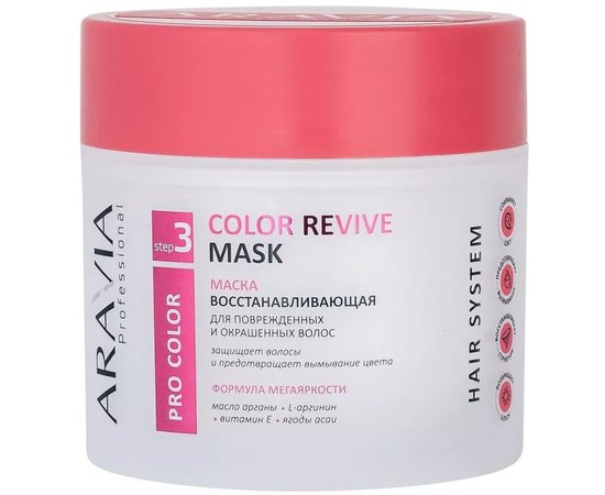 Маска восстанавливающая для поврежденных и окрашенных волос Aravia Professional Color Revive Mask, 300 ml