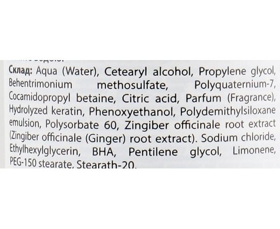 Очищающий кондиционер с кератином и имбирем Dott. Solari Glam Cleansing Conditioner, 250ml, изображение 3