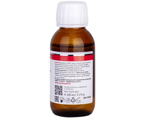 Пілінг-біоревіталізант для всіх типів шкіри Aravia Professional Anti-Age Renew BioPeel, 100 ml, фото _ab__is.image_number.default