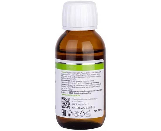 Пилинг-биоревитализант для жирной и проблемной кожи Aravia Professional Anti-Acne Renew BioPeel, 100 ml, изображение 2