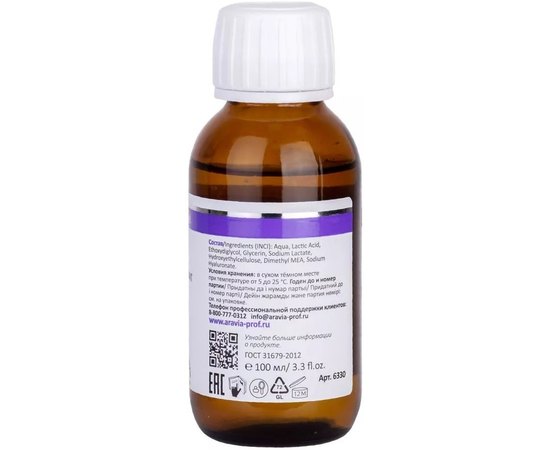 Пилинг-биоревитализант для зрелой кожи Aravia Professional Lifting Renew BioPeel, 100 ml, изображение 2